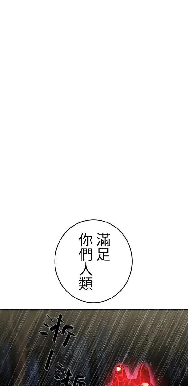第24话 只要不寂寞什么都会做 第26页