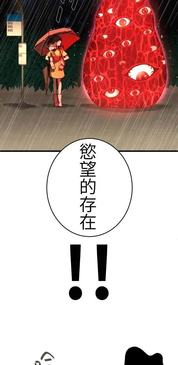 第24话 只要不寂寞什么都会做 第27页