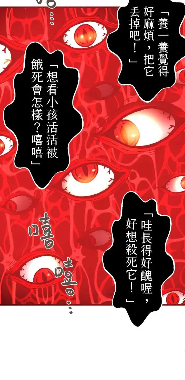 第24话 只要不寂寞什么都会做 第28页