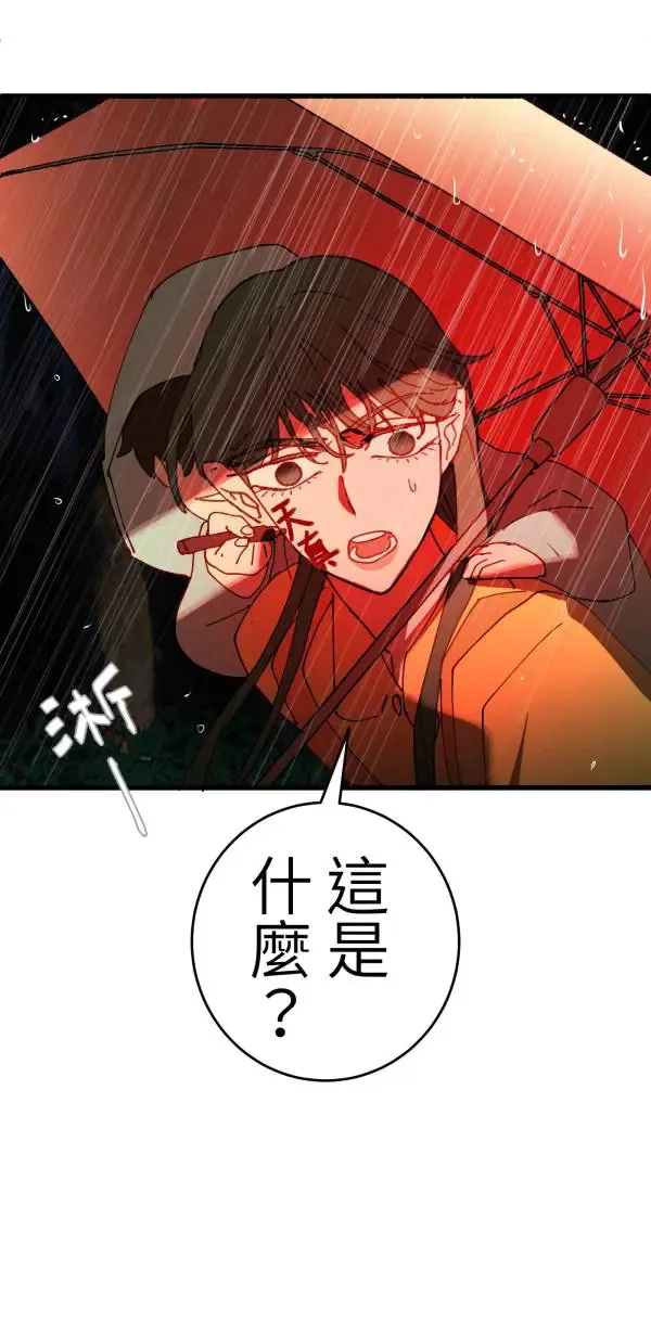 第24话 只要不寂寞什么都会做 第29页