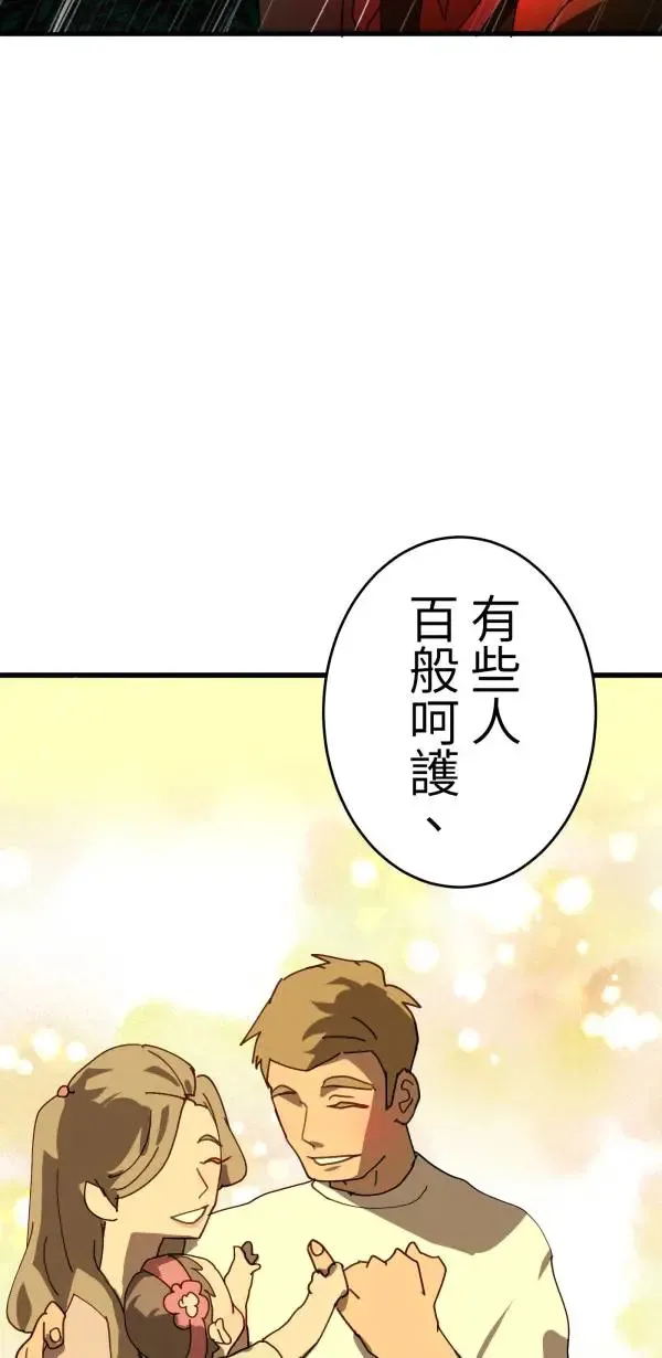 第24话 只要不寂寞什么都会做 第32页