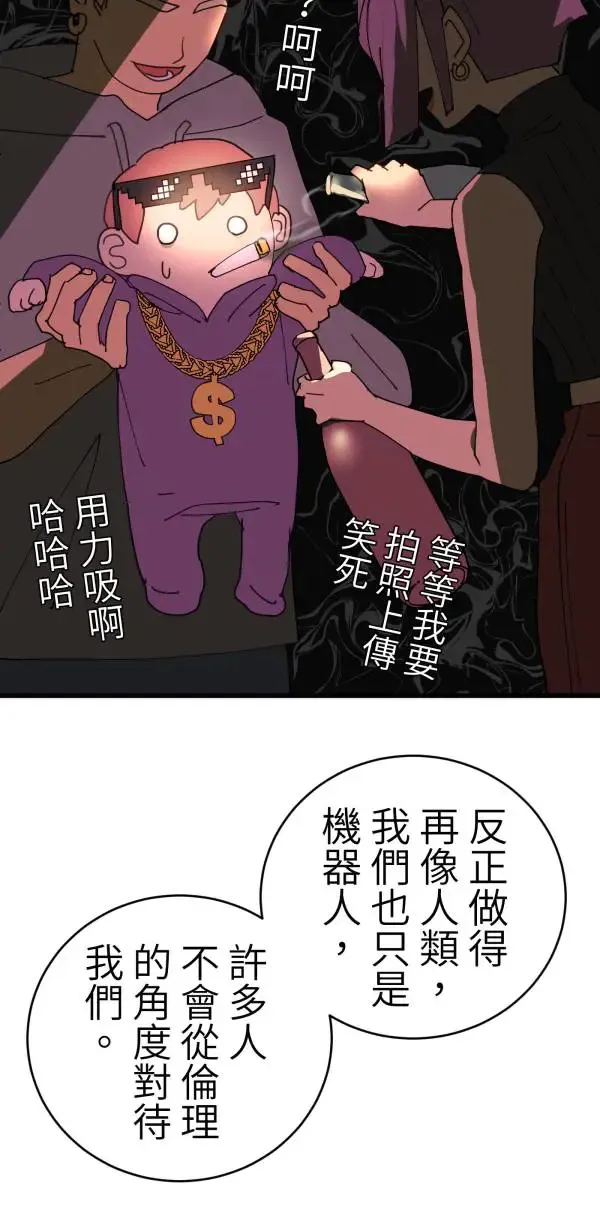 第24话 只要不寂寞什么都会做 第34页