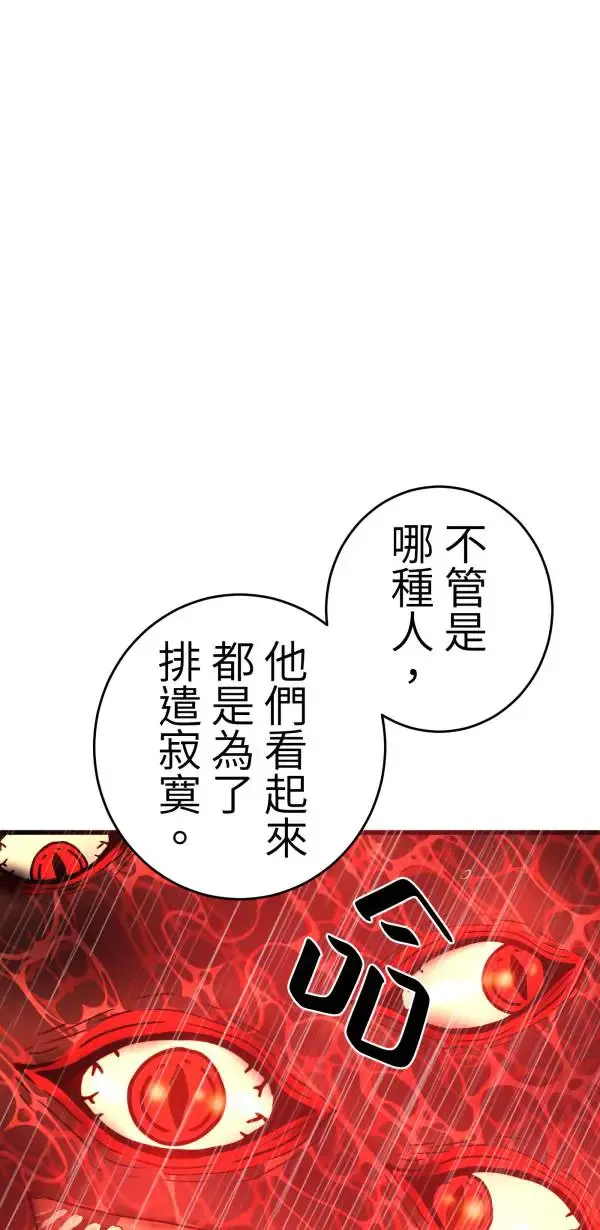 第24话 只要不寂寞什么都会做 第35页