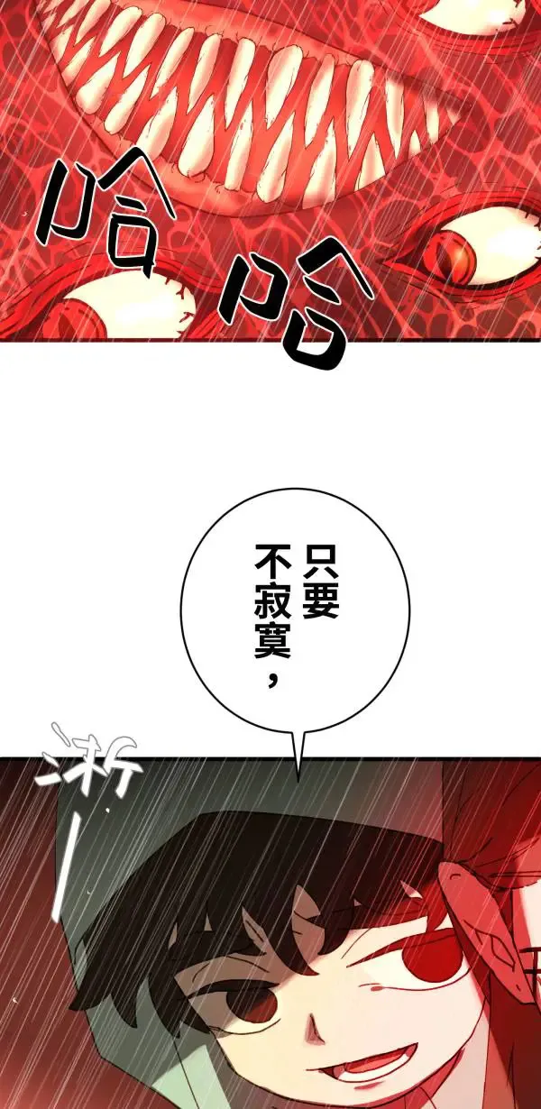 第24话 只要不寂寞什么都会做 第36页