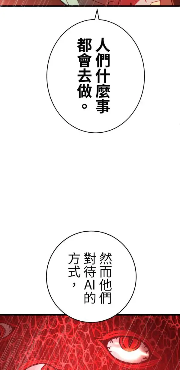 第24话 只要不寂寞什么都会做 第37页