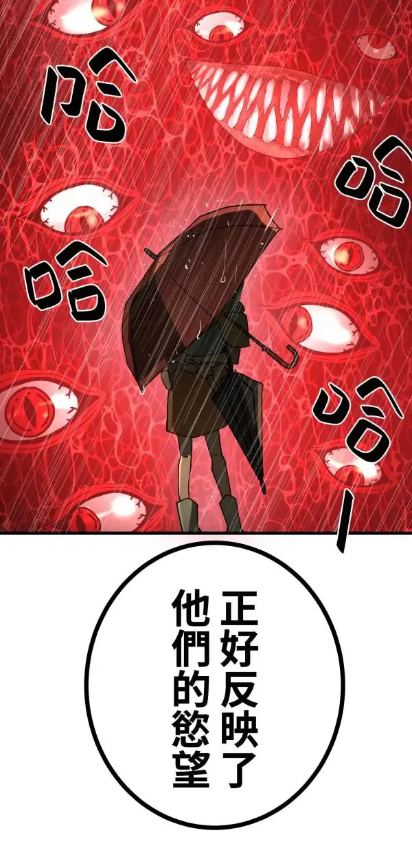 第24话 只要不寂寞什么都会做 第38页