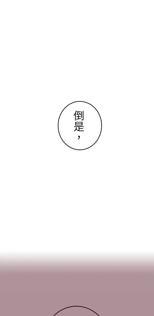 第24话 只要不寂寞什么都会做 第40页