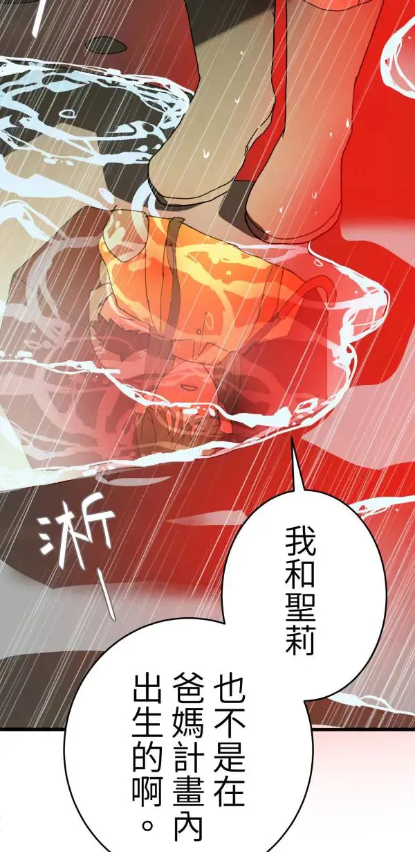 第24话 只要不寂寞什么都会做 第46页