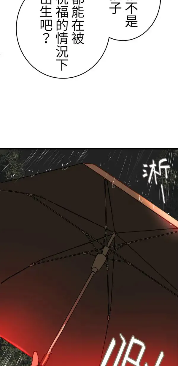 第24话 只要不寂寞什么都会做 第48页