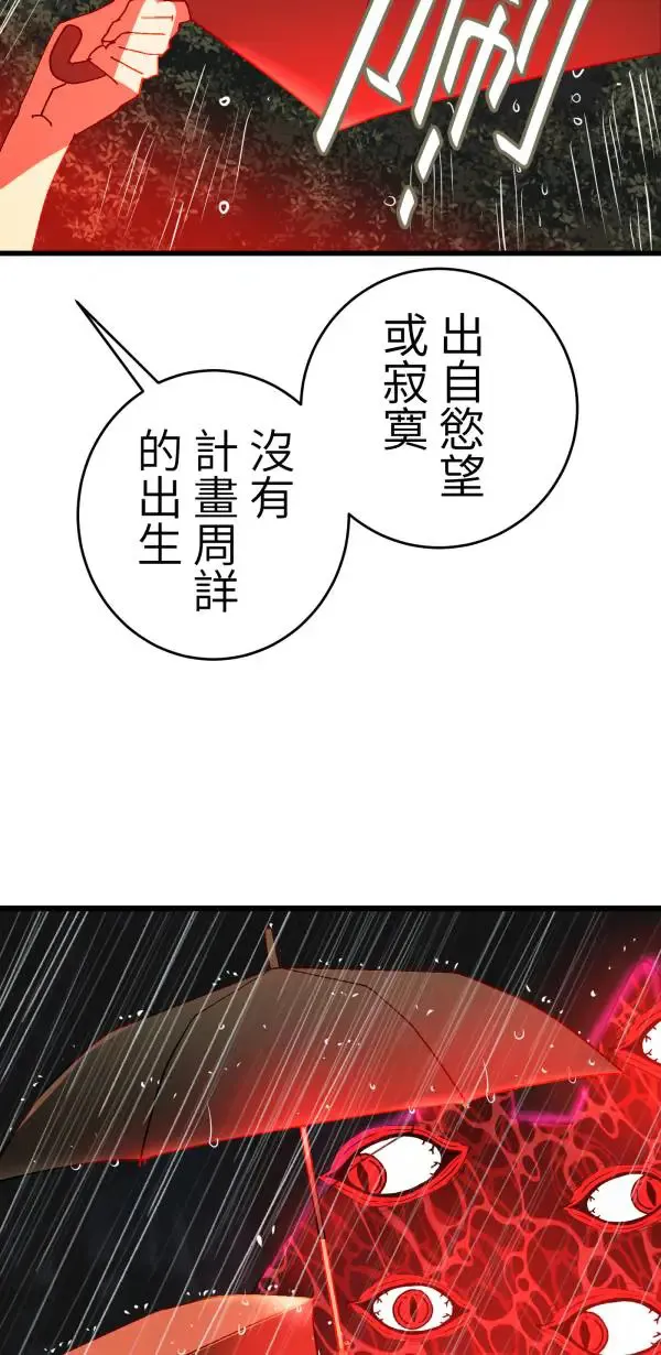 第24话 只要不寂寞什么都会做 第49页