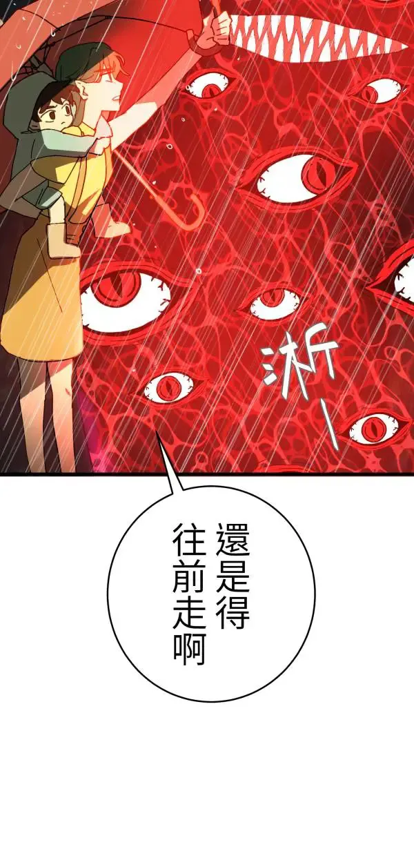 第24话 只要不寂寞什么都会做 第50页