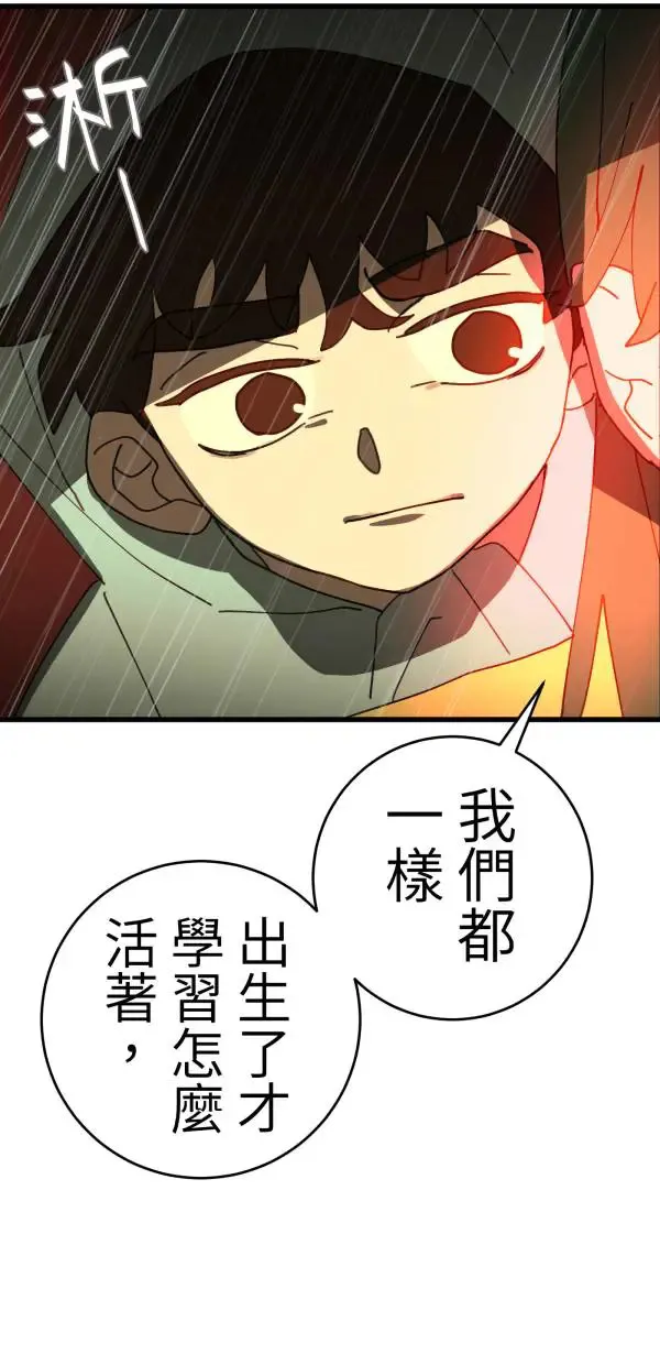 第24话 只要不寂寞什么都会做 第51页