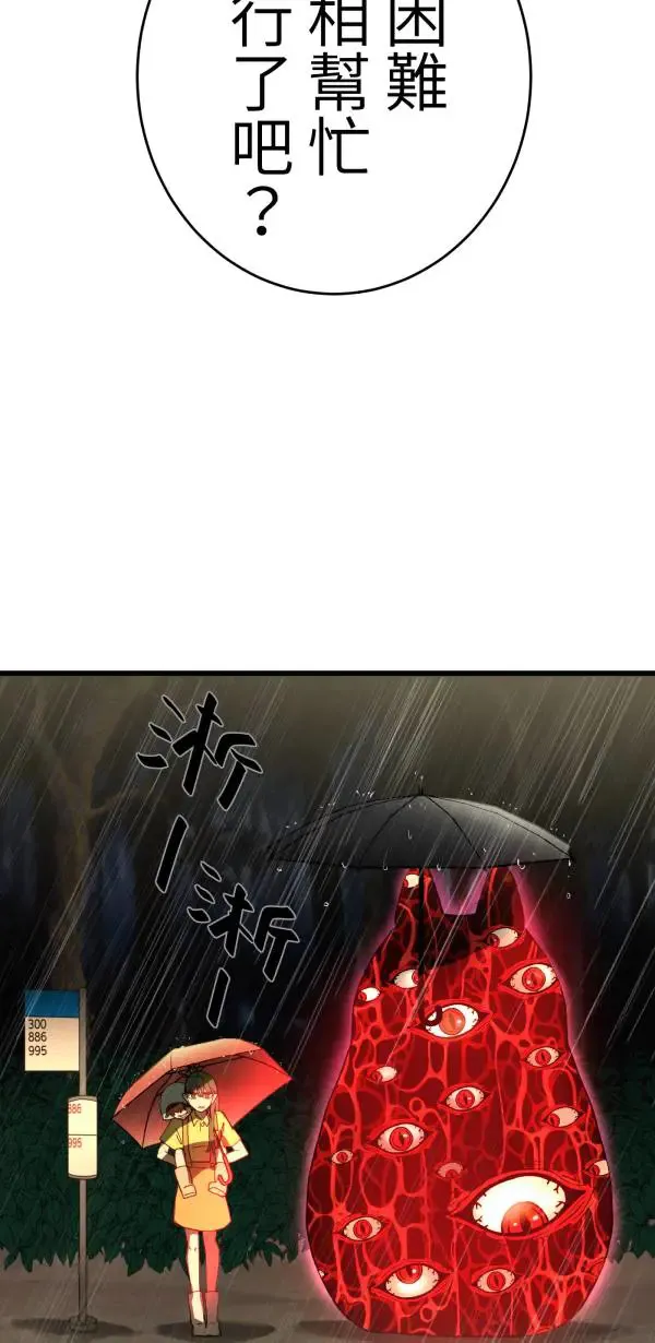 第24话 只要不寂寞什么都会做 第53页
