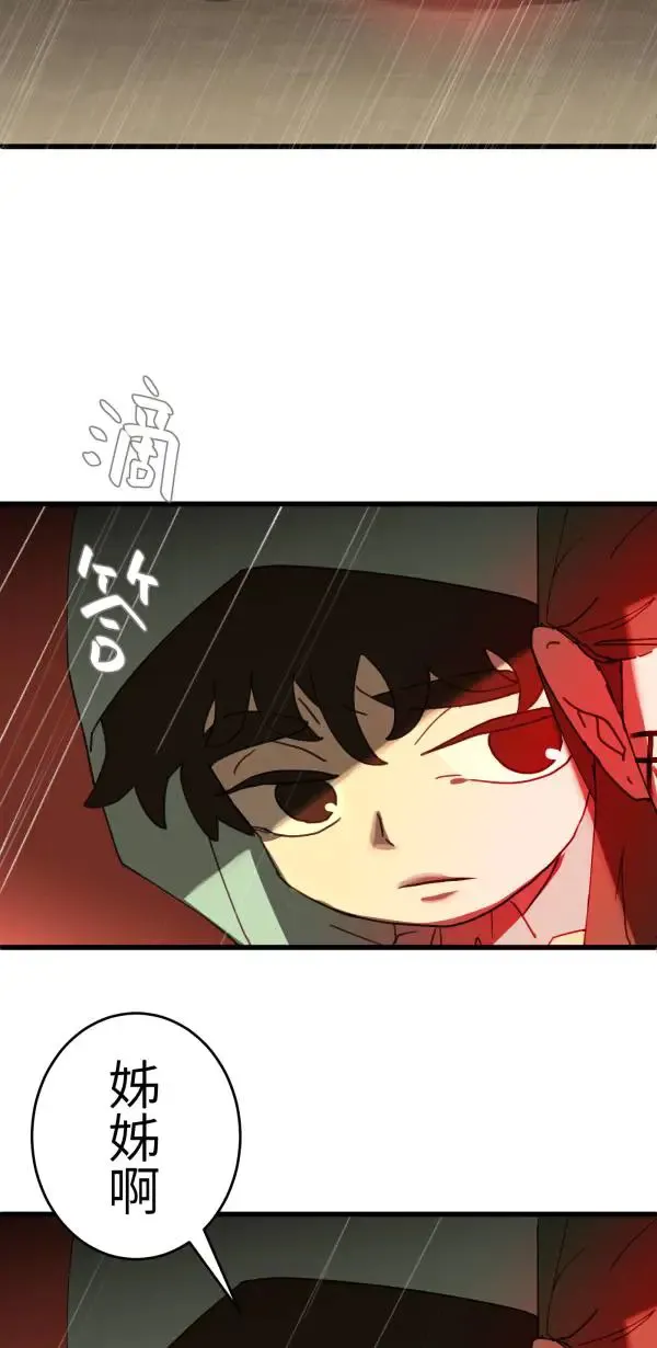 第24话 只要不寂寞什么都会做 第54页