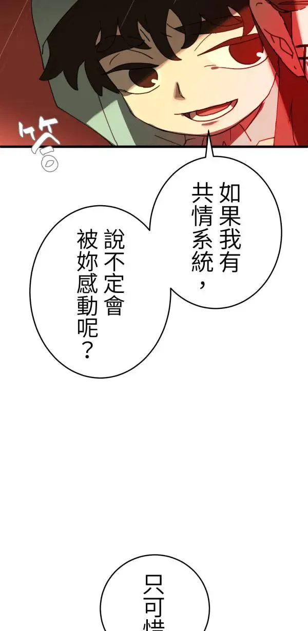 第24话 只要不寂寞什么都会做 第55页