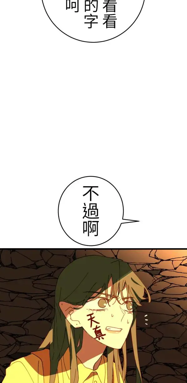 第24话 只要不寂寞什么都会做 第61页