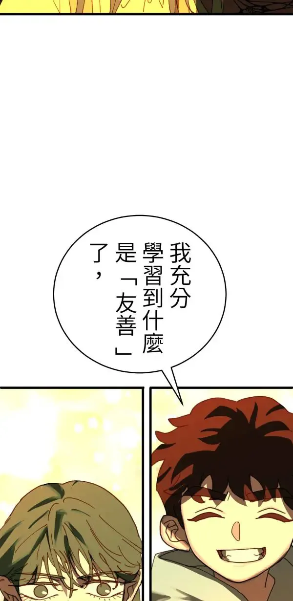第24话 只要不寂寞什么都会做 第62页