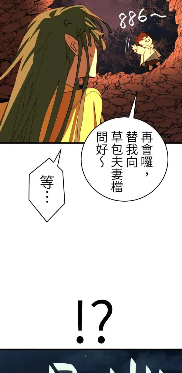 第24话 只要不寂寞什么都会做 第64页