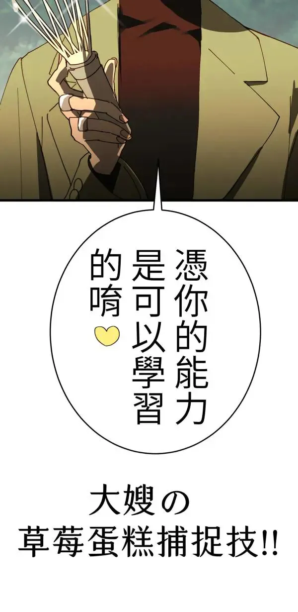 第24话 只要不寂寞什么都会做 第69页