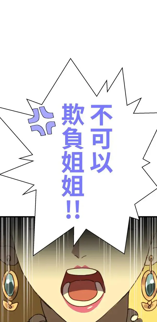 第24话 只要不寂寞什么都会做 第71页