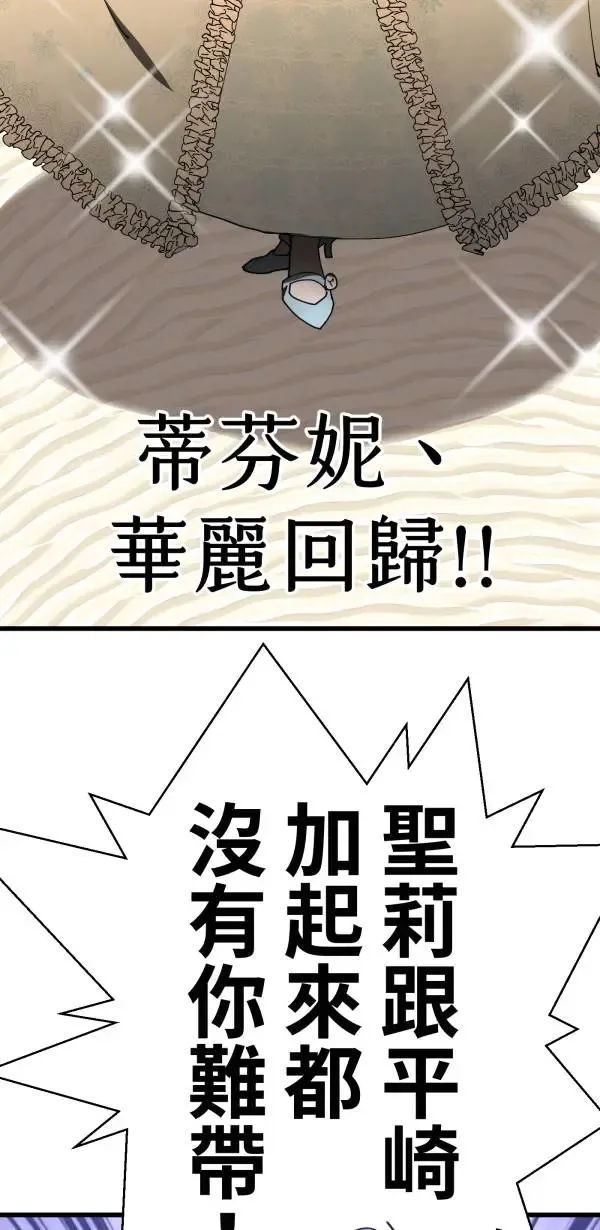 第24话 只要不寂寞什么都会做 第74页
