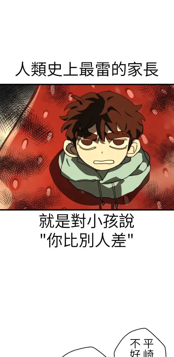 第24话 只要不寂寞什么都会做 第76页
