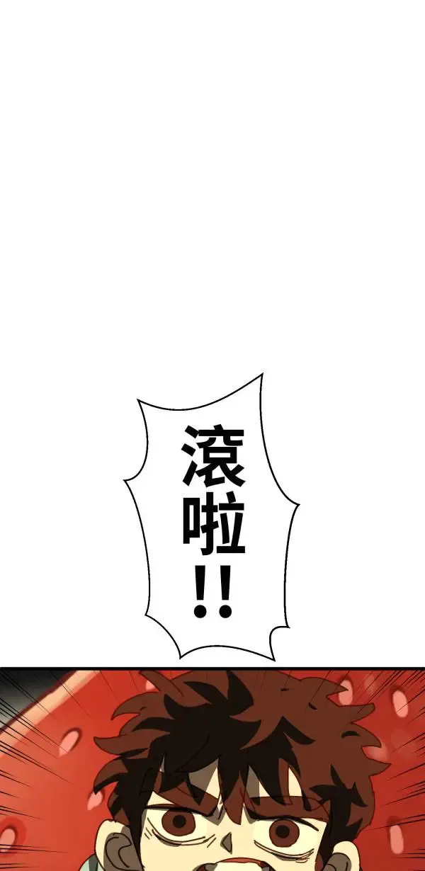 第24话 只要不寂寞什么都会做 第78页