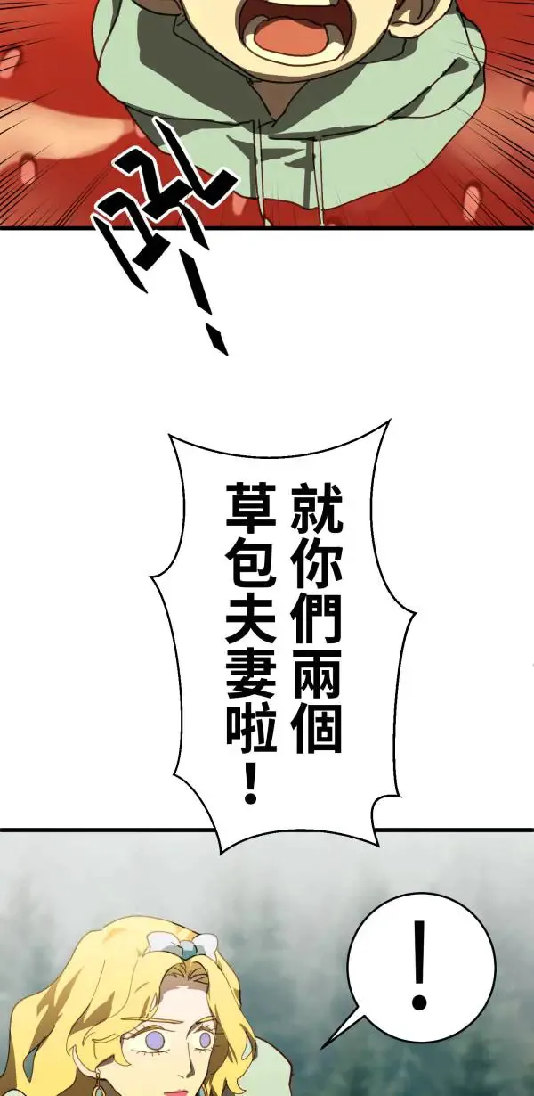 第24话 只要不寂寞什么都会做 第79页