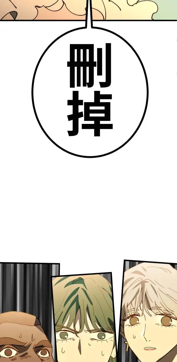 第24话 只要不寂寞什么都会做 第83页