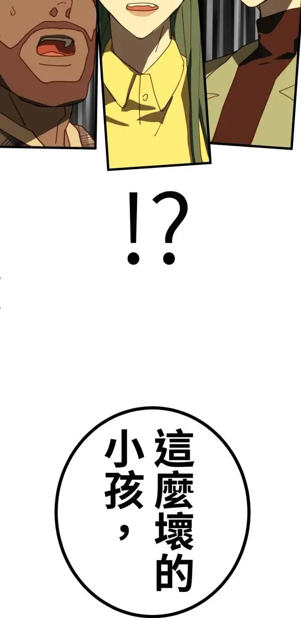 第24话 只要不寂寞什么都会做 第84页
