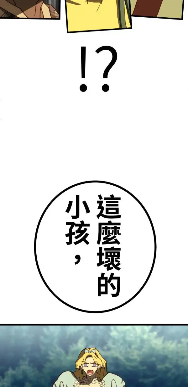 第25话 处死吧！劣等AI 第3页