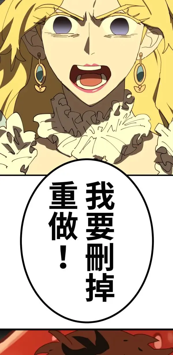 第25话 处死吧！劣等AI 第5页