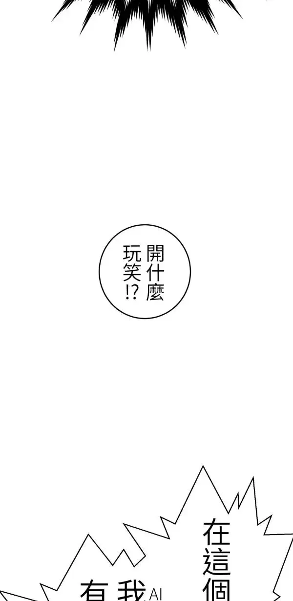 第25话 处死吧！劣等AI 第7页