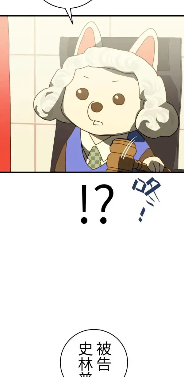 第25话 处死吧！劣等AI 第10页