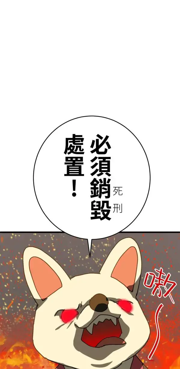 第25话 处死吧！劣等AI 第15页