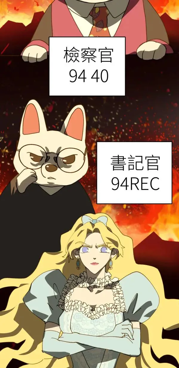 第25话 处死吧！劣等AI 第16页