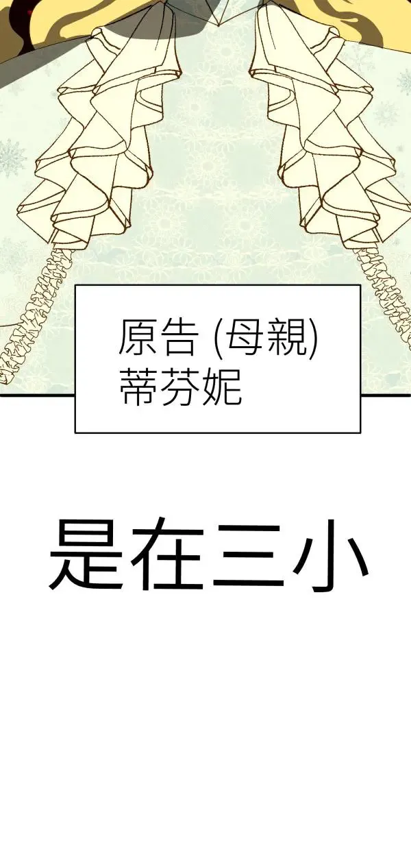 第25话 处死吧！劣等AI 第17页