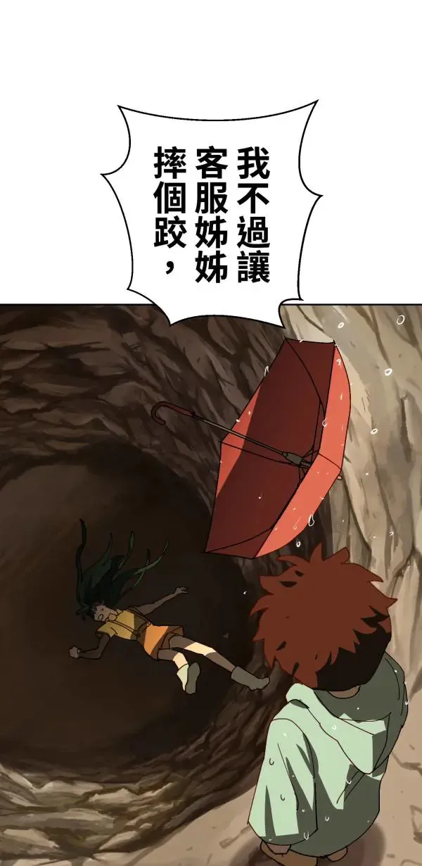 第25话 处死吧！劣等AI 第19页