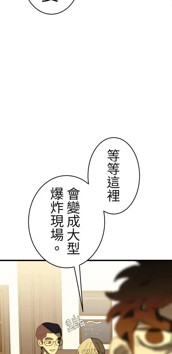 第25话 处死吧！劣等AI 第28页