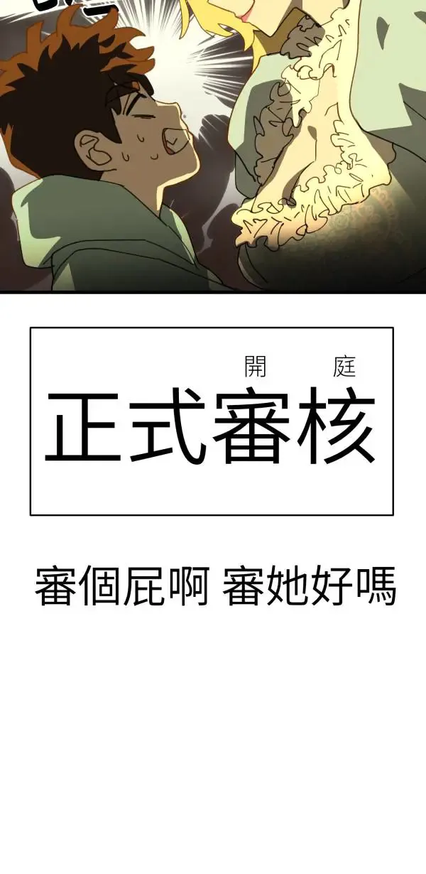 第25话 处死吧！劣等AI 第34页