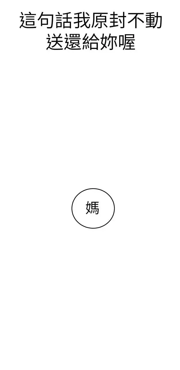 第25话 处死吧！劣等AI 第41页