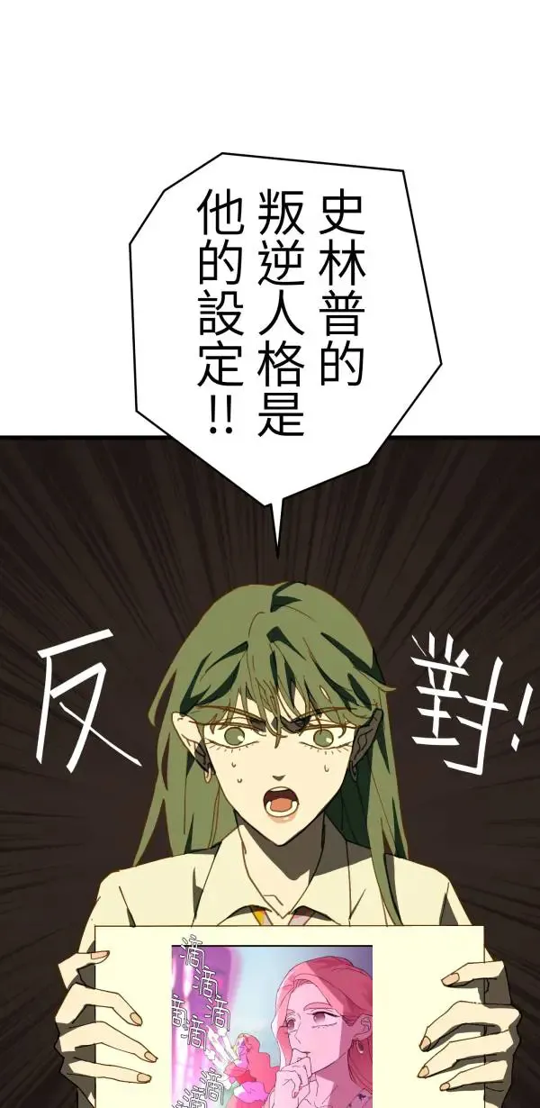 第25话 处死吧！劣等AI 第42页