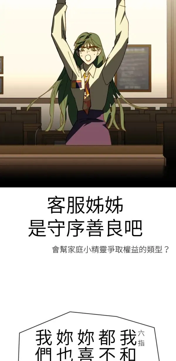 第25话 处死吧！劣等AI 第45页