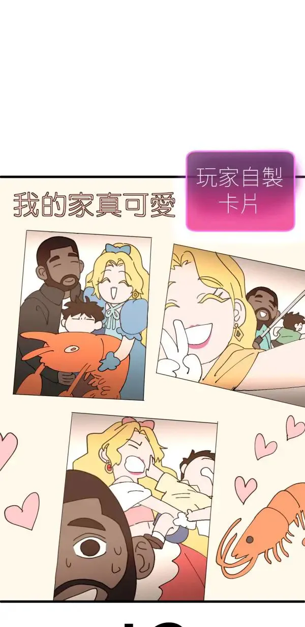 第25话 处死吧！劣等AI 第60页