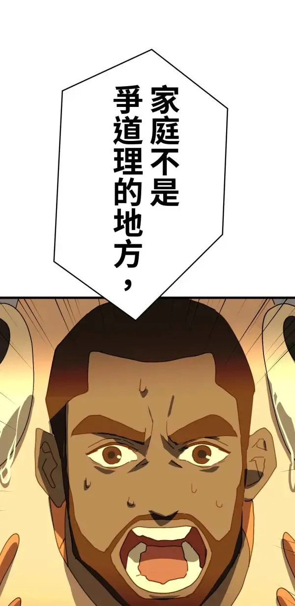 第25话 处死吧！劣等AI 第66页