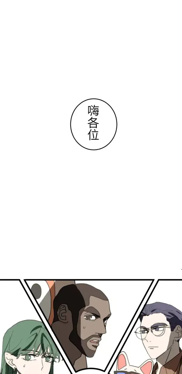 第25话 处死吧！劣等AI 第74页