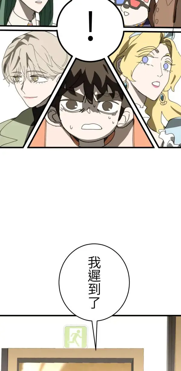 第25话 处死吧！劣等AI 第75页