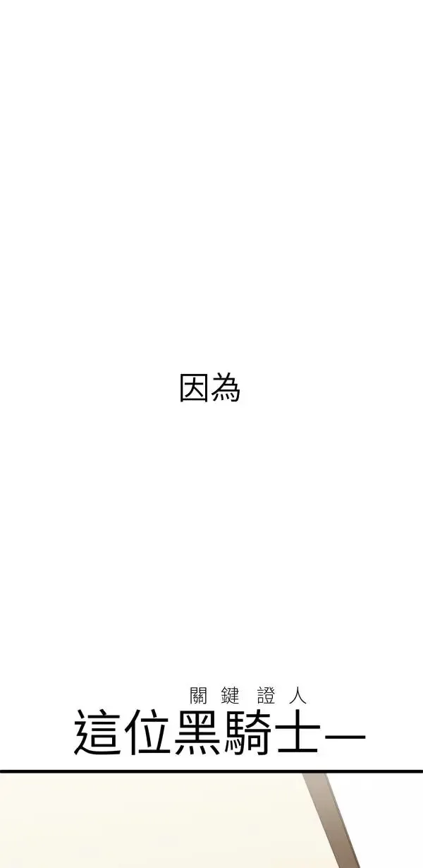 第25话 处死吧！劣等AI 第83页