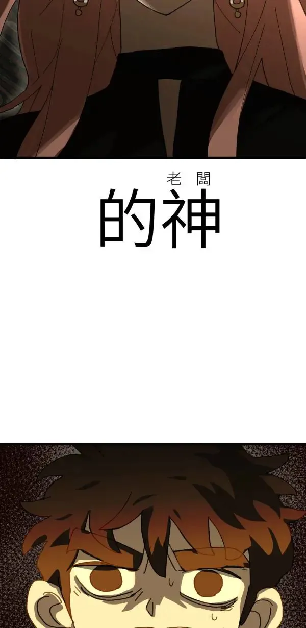 第25话 处死吧！劣等AI 第86页