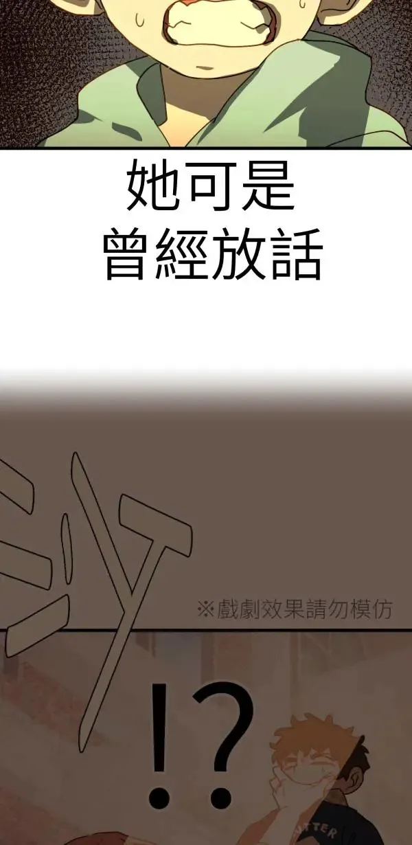 第25话 处死吧！劣等AI 第87页